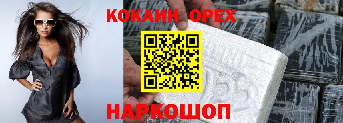 Кокаин 97% Урус-Мартан