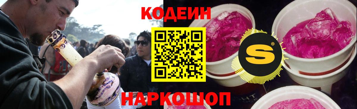 Урус-Мартан  Кодеиновый сироп Lean напиток Lean (лин)  Вход с VPN 