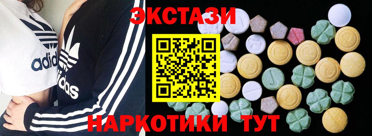 Урус-Мартан  Экстази VHQ  Ecstasy  Вход с VPN 