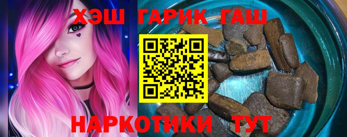 Гашиш убойный  ГАШ  ГАШИШ hashish  Урус-Мартан  Вход с VPN 