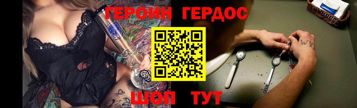 Урус-Мартан  ГЕРОИН белый  Вход с VPN 