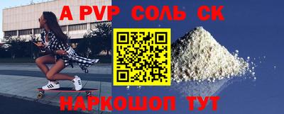 альфа пвп Бузулук