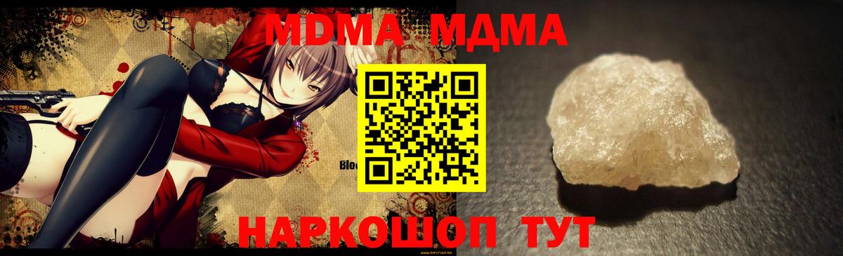МДМА кристаллы  Вход с VPN  MDMA VHQ  МДМА  Урус-Мартан 