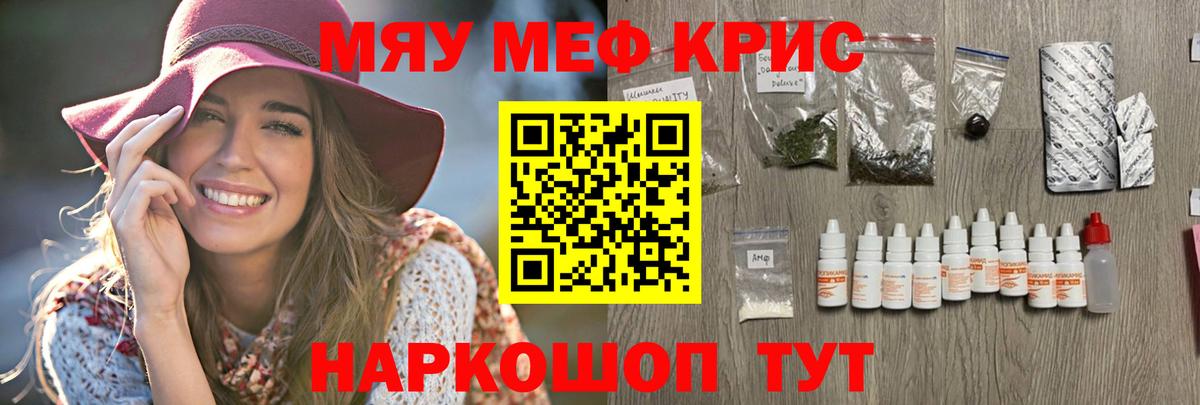 Меф мука Урус-Мартан
