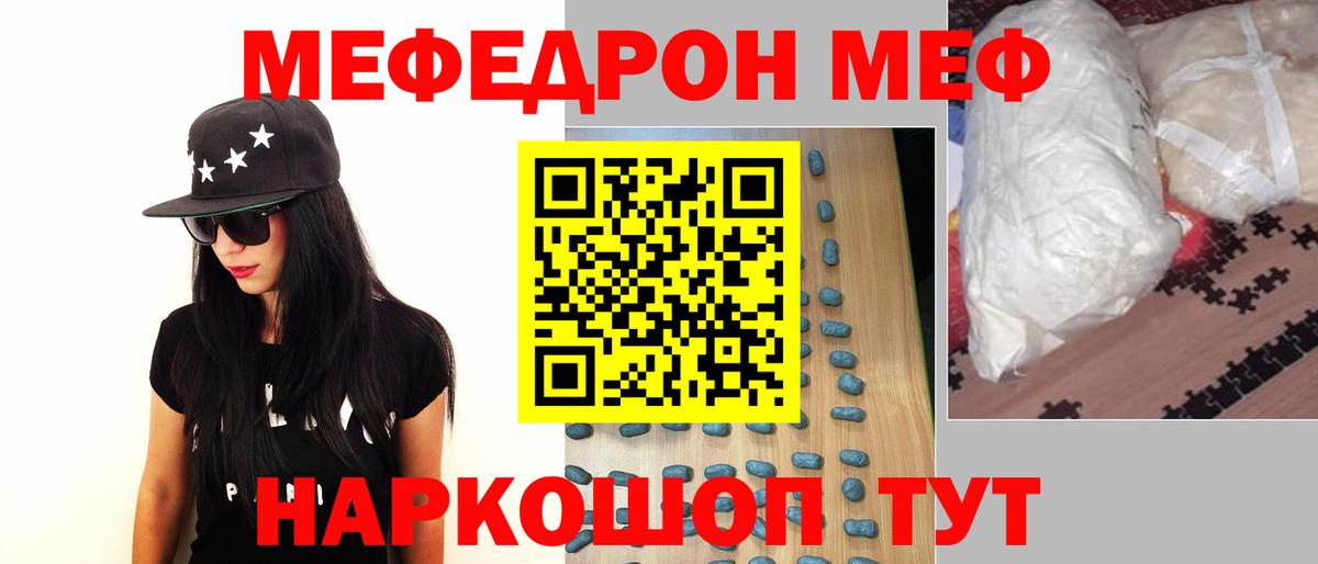 МЕФ 4 MMC  Меф  Вход с VPN  Меф  Урус-Мартан  как найти наркотики  Меф мяу мяу 
