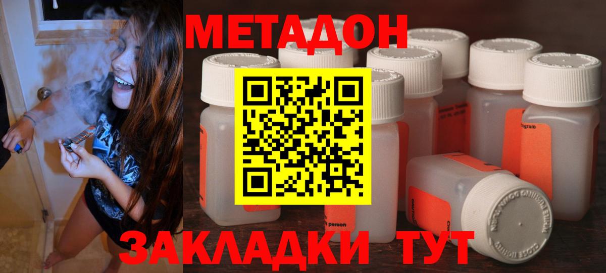 Метадон мёд  дарк нет Telegram  Урус-Мартан  Вход с VPN  МЕТАДОН мёд 