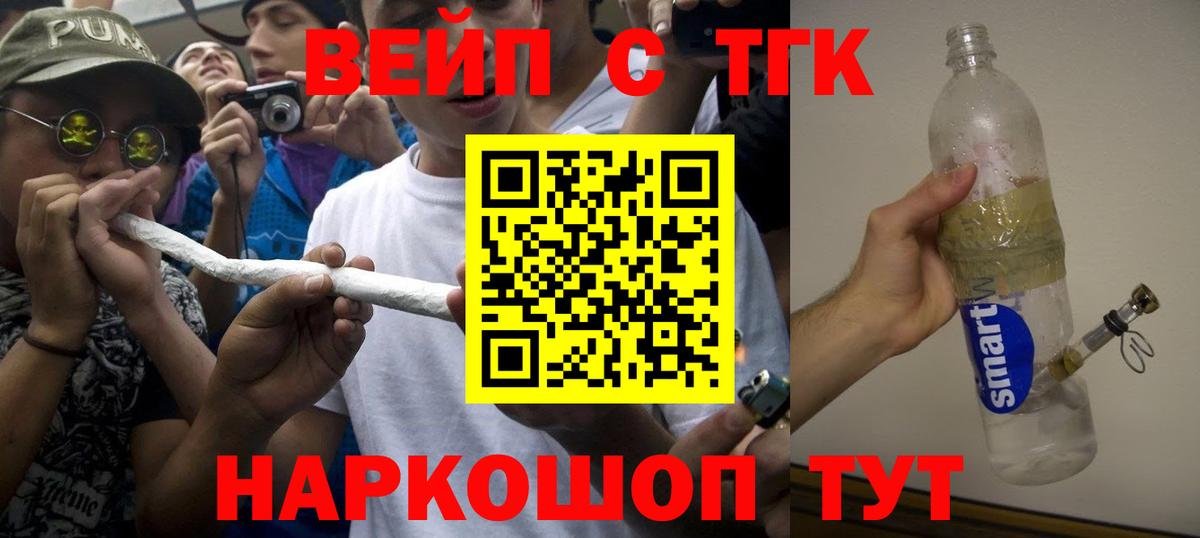 Урус-Мартан  Дистиллят ТГК гашишное масло  магазин    Вход с VPN 